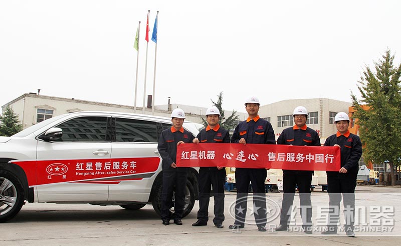 紅星實(shí)力廠家，售后服務(wù)體制健全
