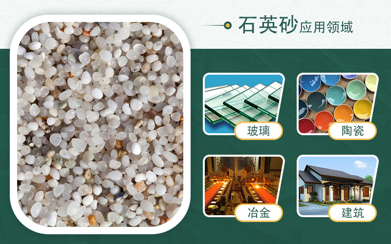 制石英砂機(jī)器有哪些？哪種效果好？