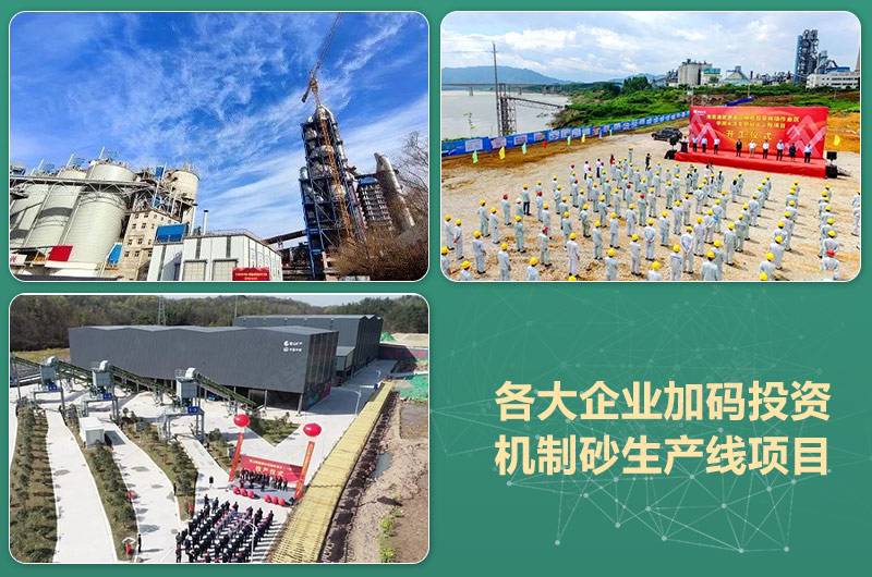 環(huán)保高門檻規(guī)范生產(chǎn)，2021年碎石制沙領(lǐng)域再成投資“熱土”