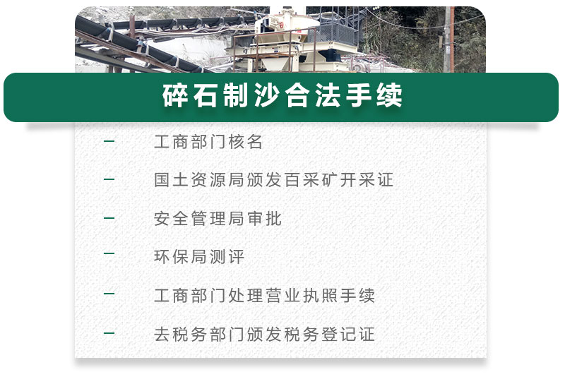 13碎石可以制成細沙嗎？用什么制沙機設(shè)備好？