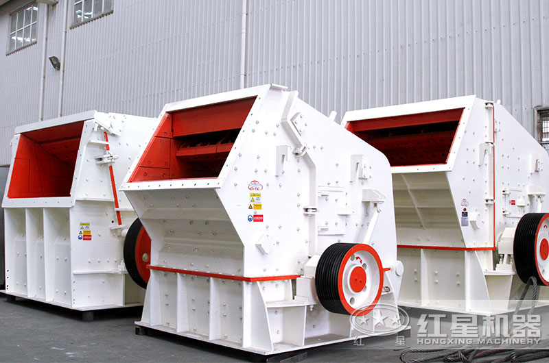 反擊式碎石機(jī)車間實(shí)拍，種類多，型號(hào)齊全