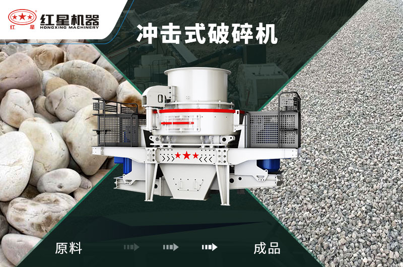 沖擊破能破卵石嗎？1小時產(chǎn)量多少噸？