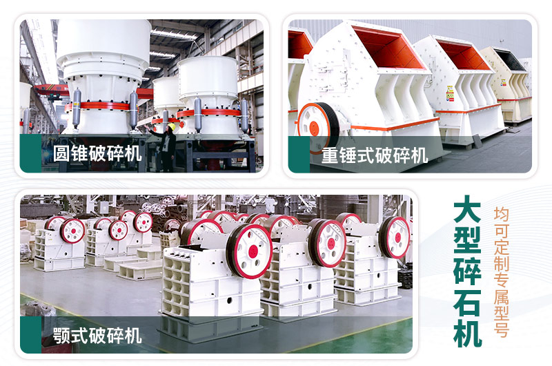 每周答疑：日產(chǎn)一萬噸大型碎石機型號有哪些？