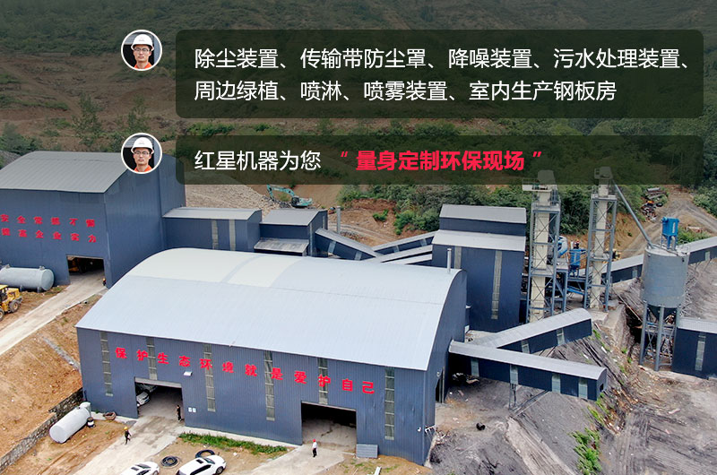 石頭生產(chǎn)線需要用什么機(jī)器？除塵怎么做？