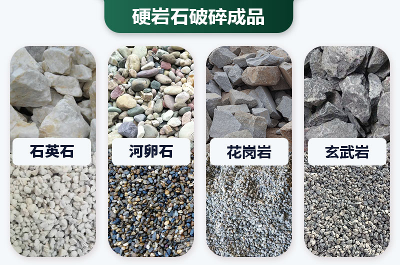巖石太硬用啥破碎機(jī)好？?jī)r(jià)格多少？