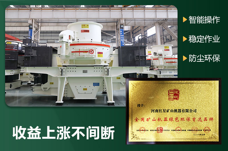 環(huán)保型制砂機(jī)有哪些機(jī)型？圖片及型號(hào)大全