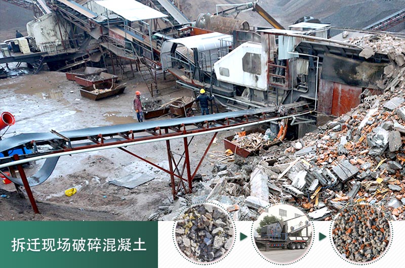 混凝土打碎做石子用什么設(shè)備_價(jià)格是多少，碎石粒徑要求規(guī)范