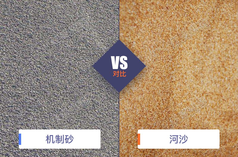 干機(jī)制砂和水洗機(jī)制砂哪個(gè)好，水洗制沙機(jī)一套多少錢？