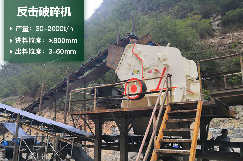 反擊破一小時產(chǎn)量多少？型號規(guī)格及價格