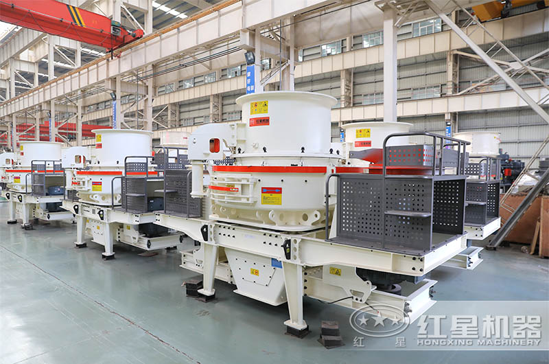 HVI制砂機 HVI制砂機